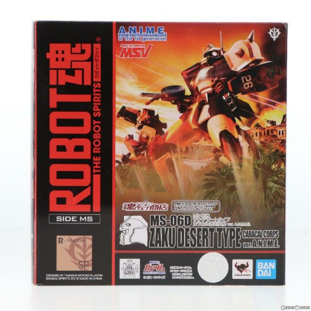 魂ウェブ商店限定 ROBOT魂(SIDE MS) MS-06D ザク・デザートタイプ カラカル隊所属機 ver. A.N.I.M.E. 機動戦士ガンダムMSV(モビルスーツバリエーション) 完成品 可動フィギュア バンダイスピリッツ