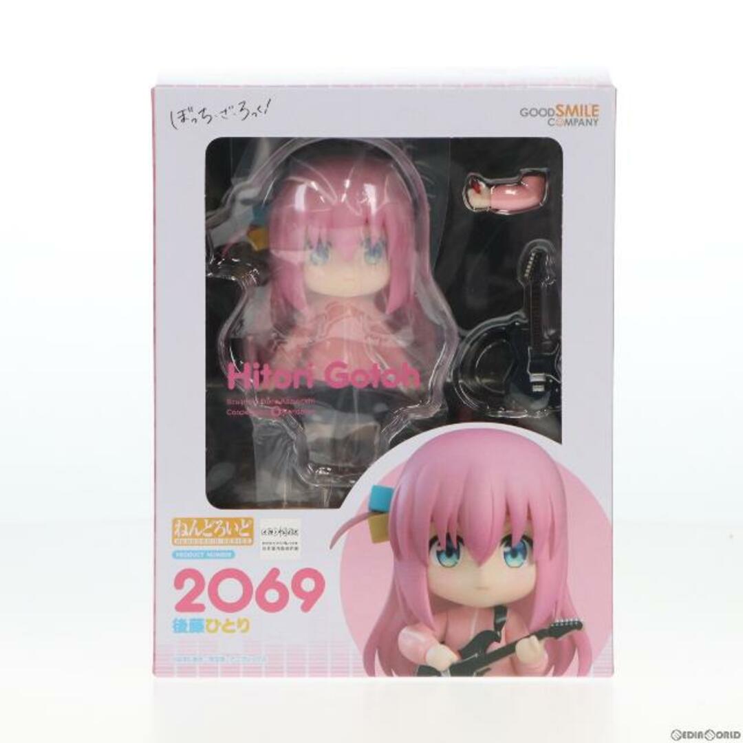 ねんどろいど 2069 後藤ひとり(ごとうひとり) ぼっち・ざ・ろっく! 完成品 可動フィギュア グッドスマイルカンパニー