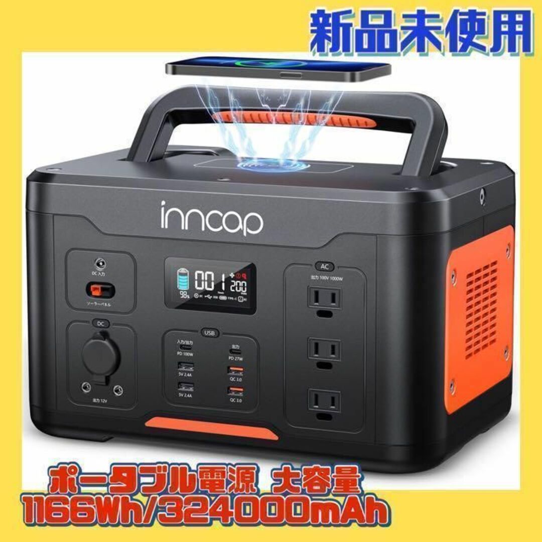 ポータブル電源 大容量 324000mAh/1166Wh