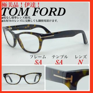 トムフォード(TOM FORD)の極美品　TOMFORD トムフォード　メガネフレーム　TF5425  眼鏡(サングラス/メガネ)