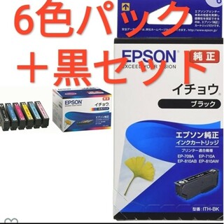 エプソン(EPSON)の新品未使用 EPSON純正インク イチョウ 6色パック+ブラック1本(その他)