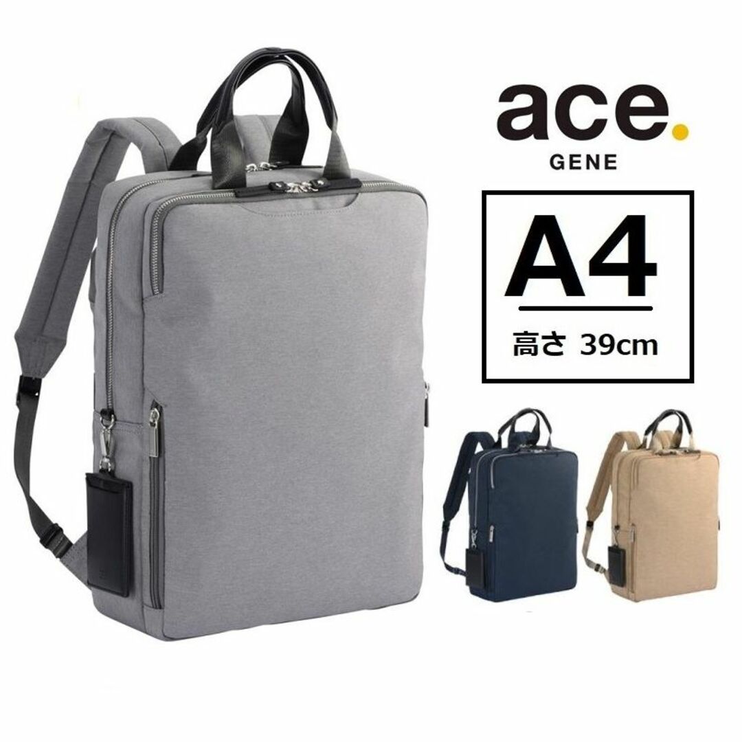 正規店１６％引■エースジーン[スリファム２]ビジネスリュック A4※高さ39cm