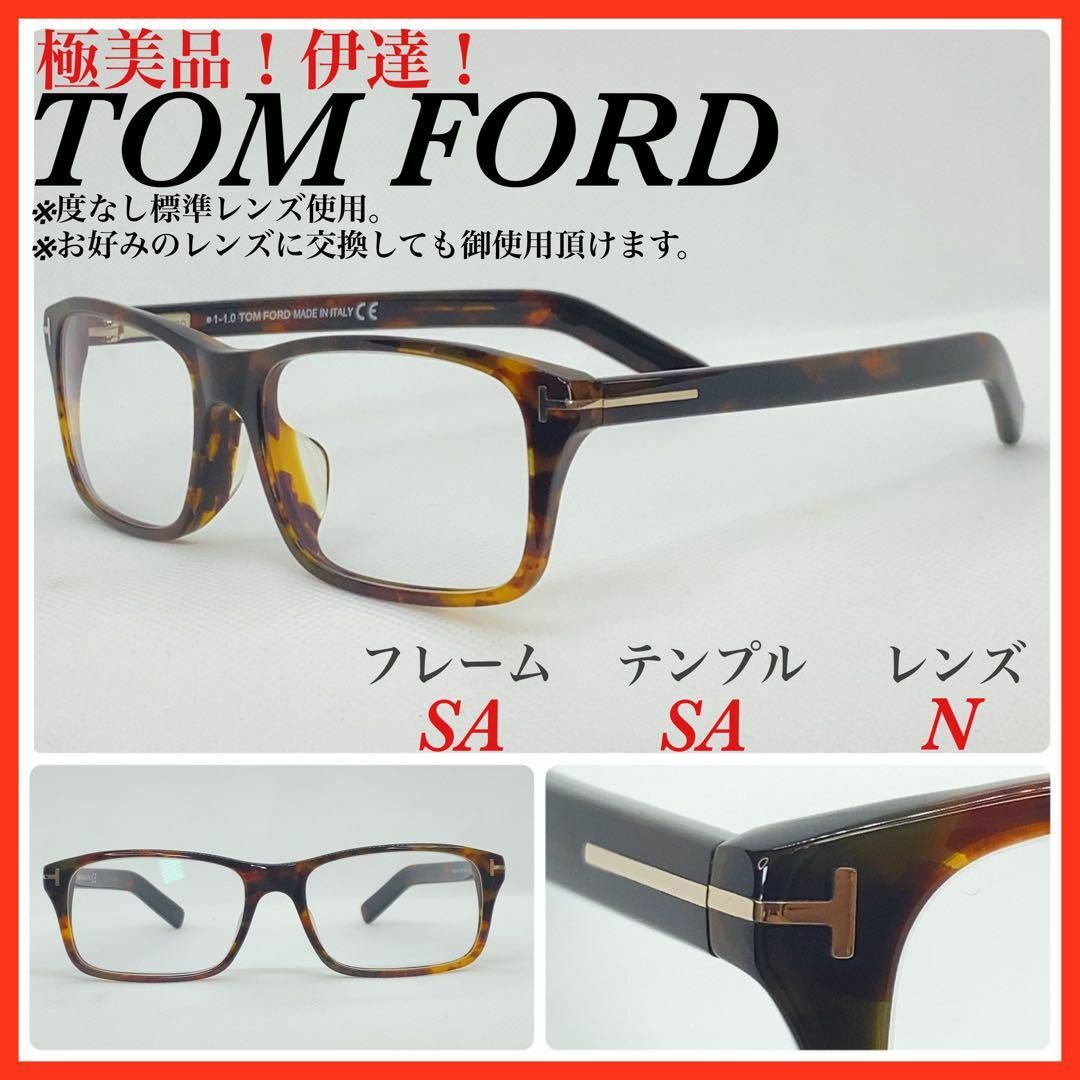 極美品　TOMFORD トムフォード メガネフレーム　TF5663FB 伊達 | フリマアプリ ラクマ