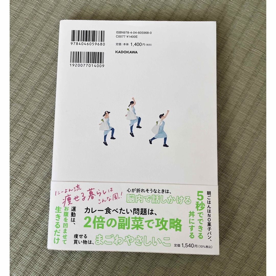 ダイエット母さん、20kgの脂肪をちぎり捨ててみた。 エンタメ/ホビーの本(ファッション/美容)の商品写真