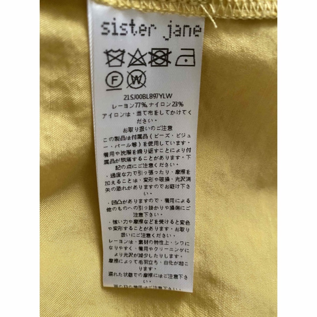 sister jane(シスタージェーン)のsister jane 帯付きフリルシフォンブラウス レディースのトップス(シャツ/ブラウス(長袖/七分))の商品写真