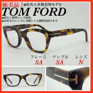 トムフォード（ブラウン/茶色系）の通販 900点以上 | TOM FORDを買う