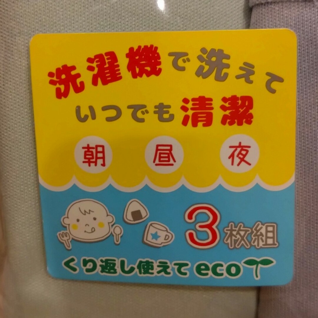 西松屋(ニシマツヤ)の【未使用】お食事エプロン２枚 キッズ/ベビー/マタニティの授乳/お食事用品(お食事エプロン)の商品写真