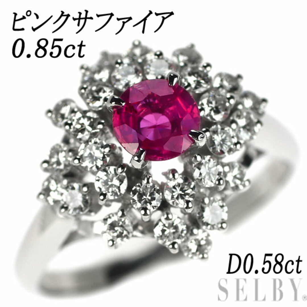 Pt900 ピンクサファイア ダイヤモンド リング 0.85ct D0.58ctの通販 by ...