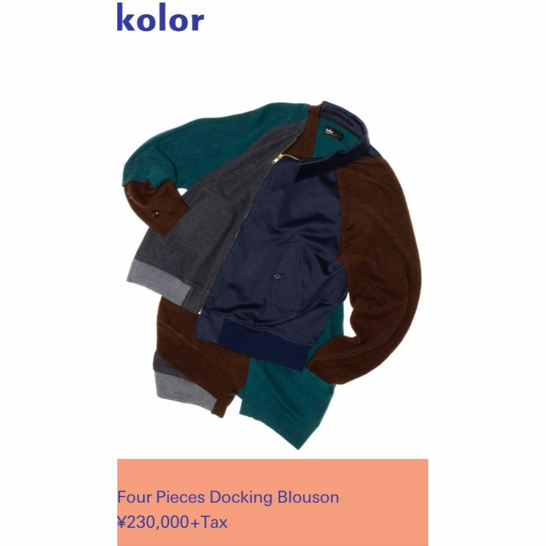 kolor(カラー)の【希少・即完品】kolor 4ピース　ドッキング　ブルゾン　Limited 2 メンズのジャケット/アウター(ブルゾン)の商品写真