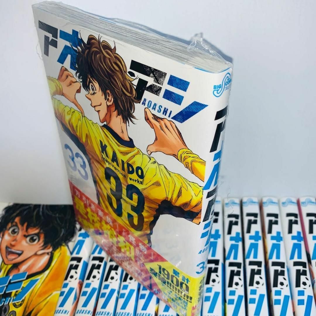 ランキング上位のプレゼント アオアシ 1-33巻 全巻セット 青年漫画