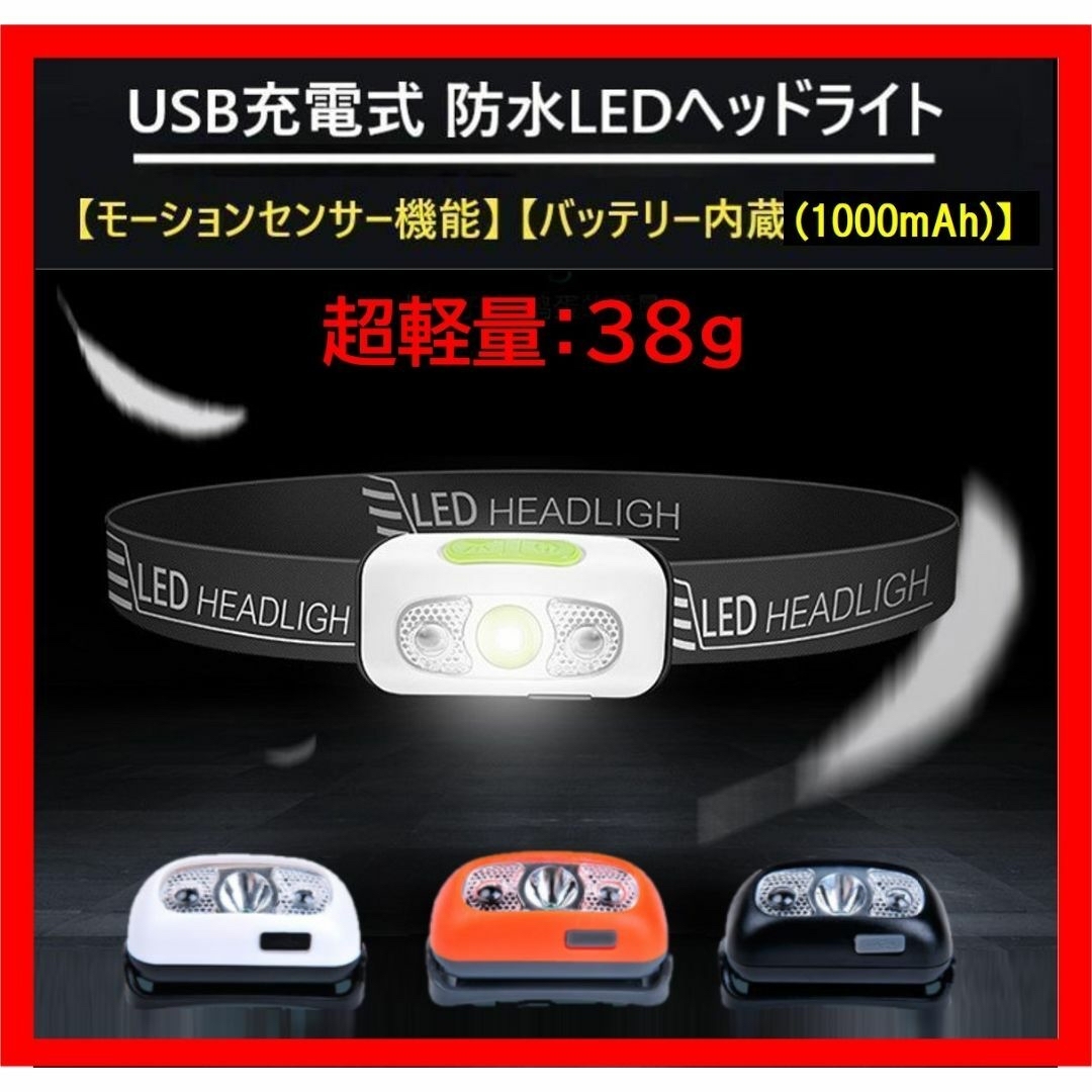 黒 USB充電式 LEDヘッドライト 軽量 30g キャンプ BBQ 1個 スポーツ/アウトドアのアウトドア(ライト/ランタン)の商品写真