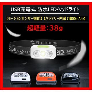 黒 USB充電式 LEDヘッドライト 軽量 30g キャンプ BBQ 1個(ライト/ランタン)