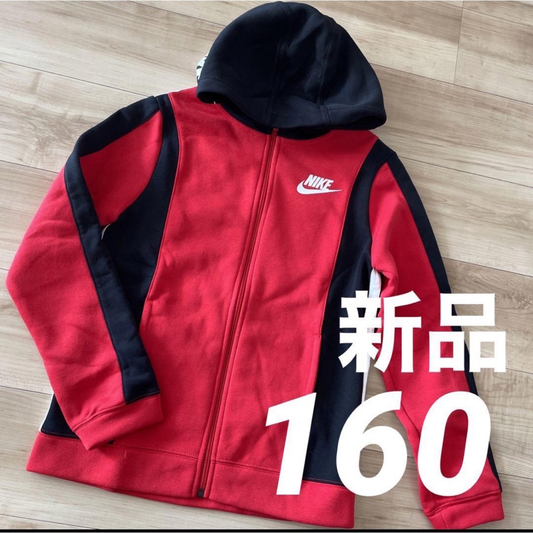 NIKE - NIKE ナイキ ジュニア 裏起毛 パーカー あったか レッド 赤 160