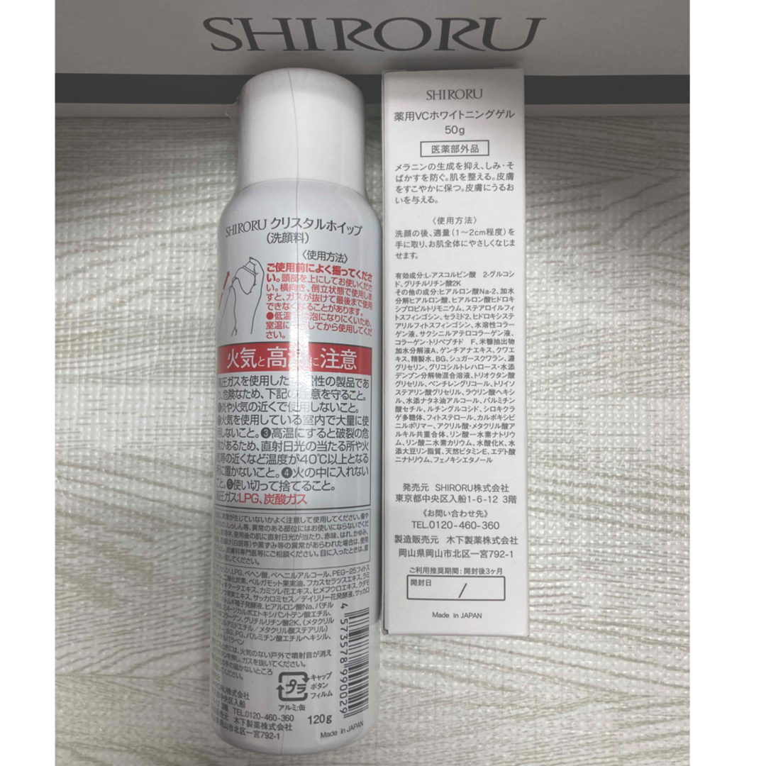 シロル クリスタルホイップ ホワイトニングゲル