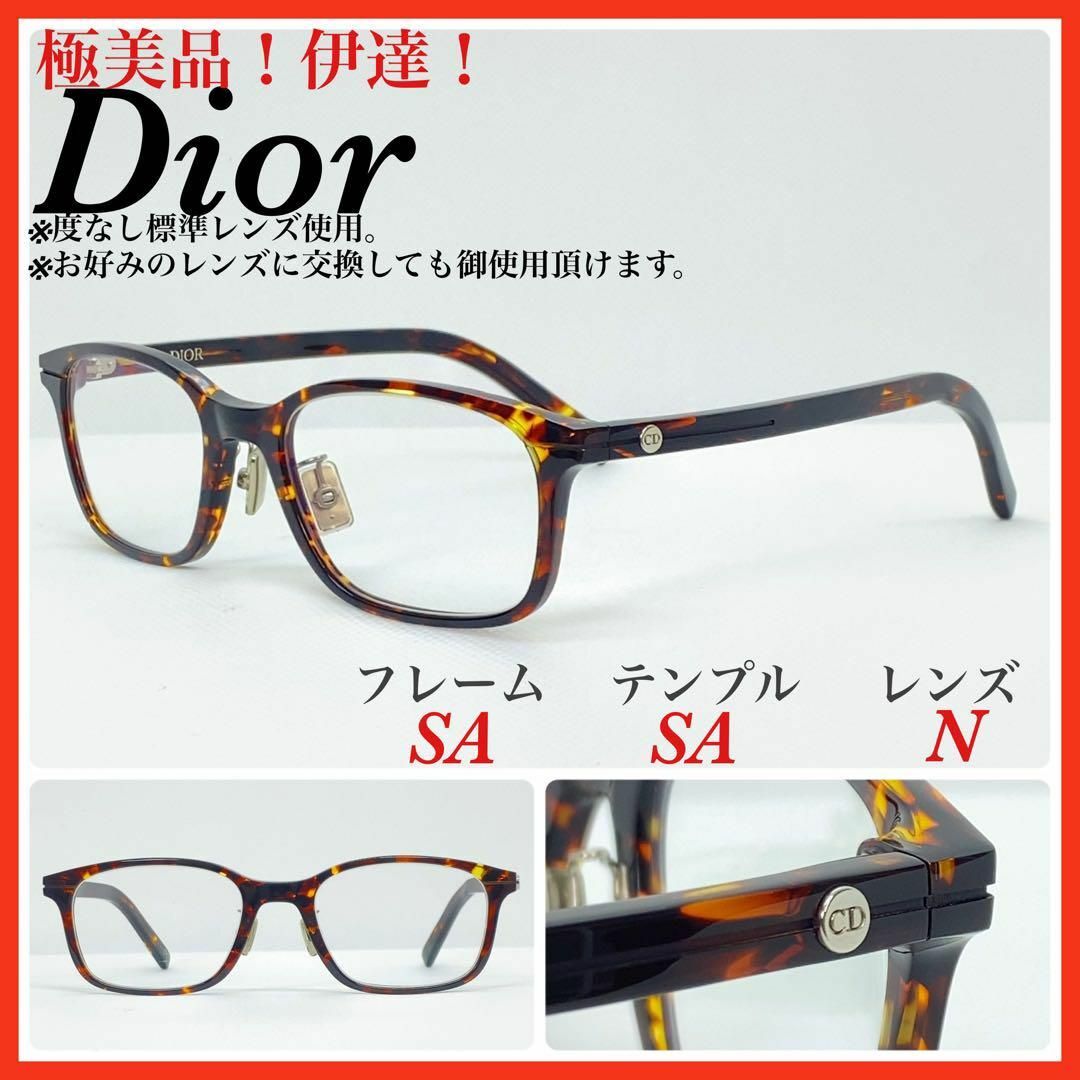 極美品　Dior ディオール　メガネフレーム　眼鏡　メガネ　サングラス　伊達TAKAショップDior一覧