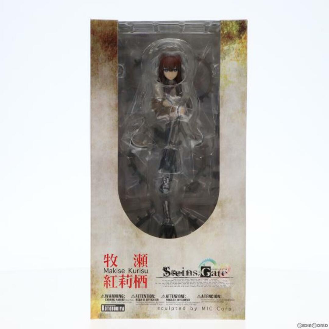 牧瀬紅莉栖(まきせくりす) STEINS;GATE(シュタインズ・ゲート) 1/8 完成品 フィギュア(PP393) コトブキヤ権利表記