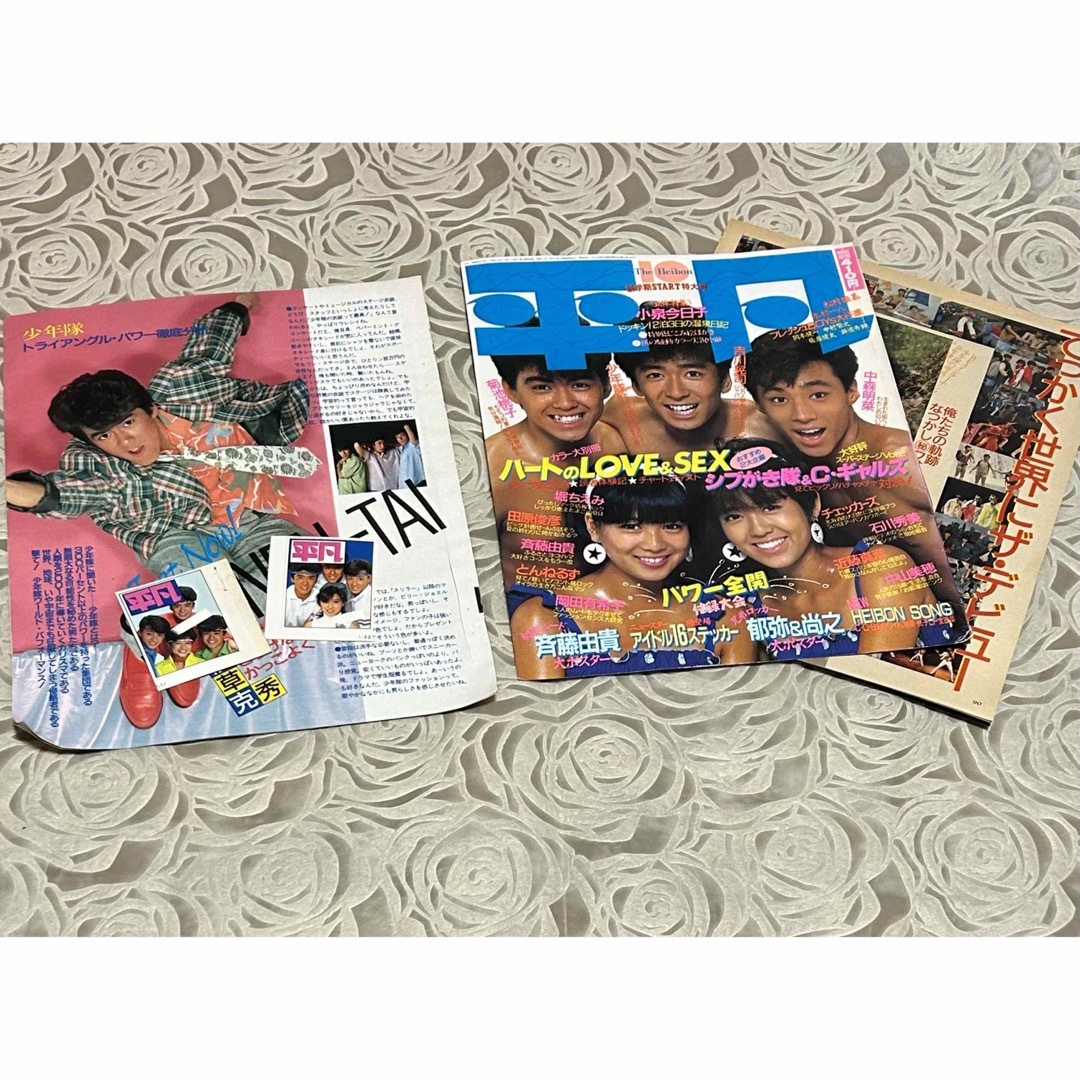 少年隊(ショウネンタイ)の少年隊　月刊平凡　切り抜き エンタメ/ホビーのタレントグッズ(アイドルグッズ)の商品写真