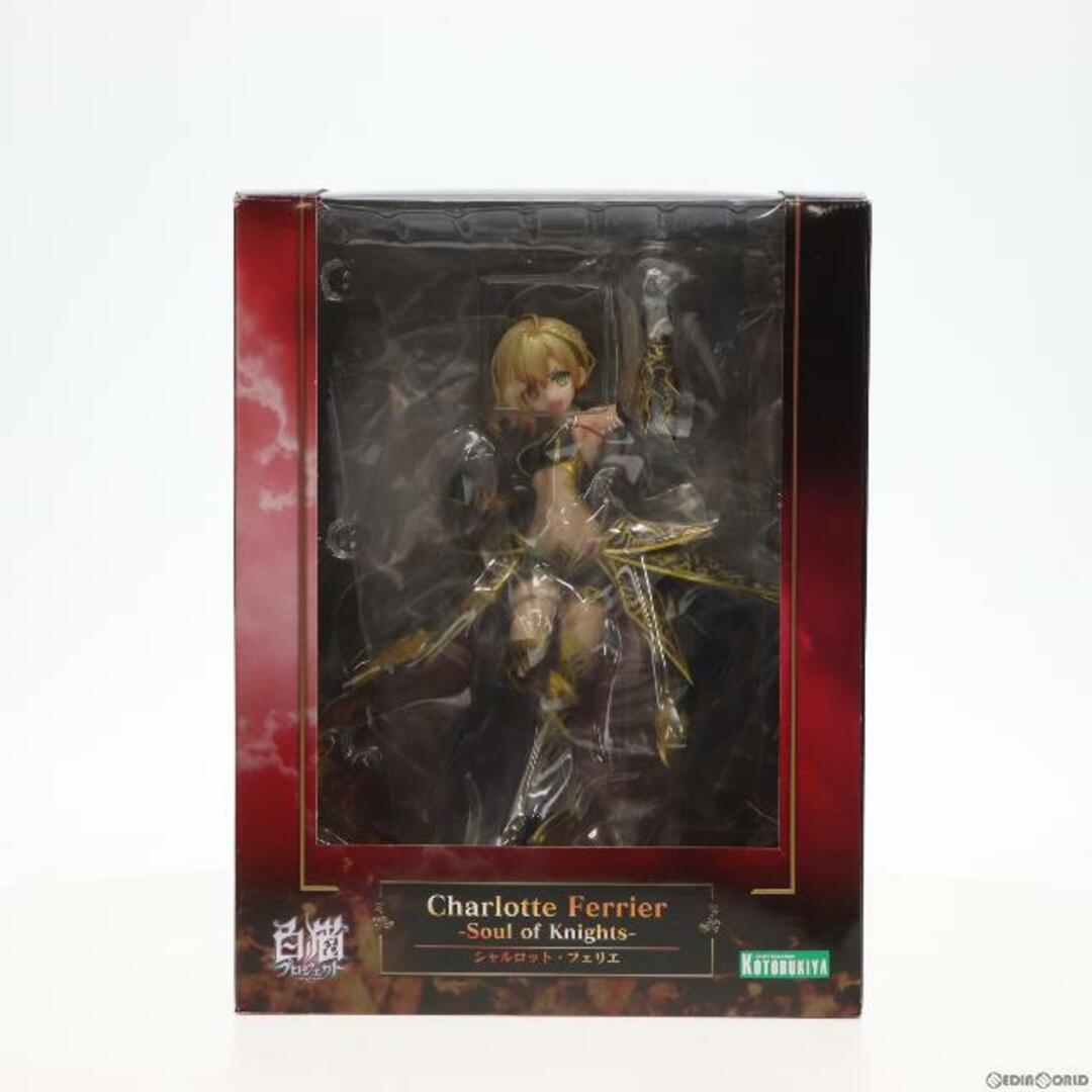 シャルロット・フェリエ -Soul of Knights- 白猫プロジェクト 1/7 完成品 フィギュア(PP671) コトブキヤ