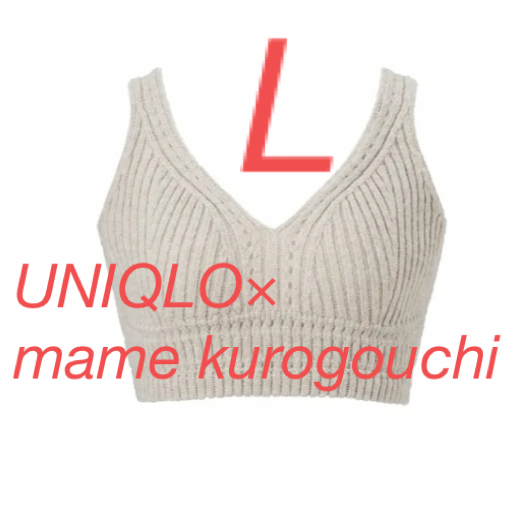 UNIQLO ✖️Mame Kurogouchiコラボ3Dリブニットブラ