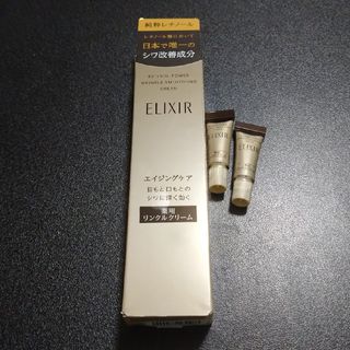 ELIXIR - エリクシール レチノパワーリンクルクリームSの通販 by ...