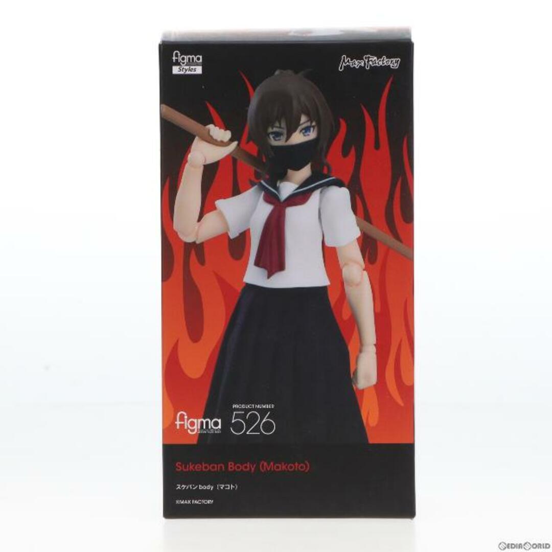 figma(フィグマ) 526 スケバンbody(マコト) figma Styles(フィグマ スタイルズ) 完成品 可動フィギュア マックスファクトリー