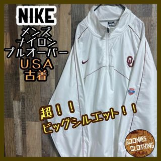 NIKE - ナイキ ハーフジップ プルオーバー ナイロン ロゴ スウッシュ ...