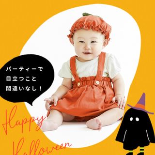 ベビー ハロウィン コスプレ(ロンパース)