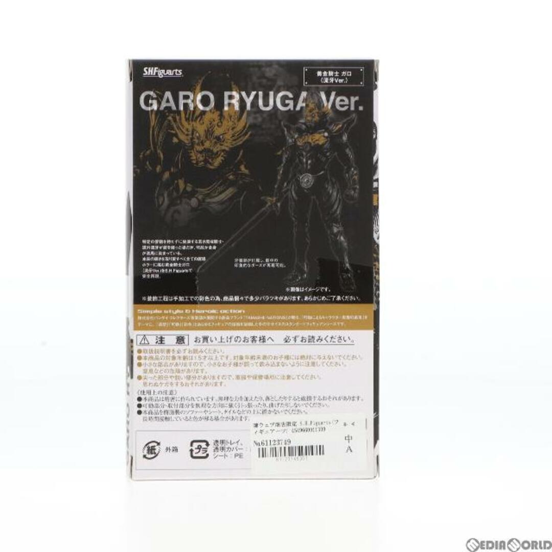 魂ウェブ商店限定 S.H.Figuarts(フィギュアーツ) 黄金騎士 ガロ(流牙Ver.) 牙狼-GARO-(ガロ) 〜闇を照らす者〜 完成品 可動フィギュア バンダイ 3