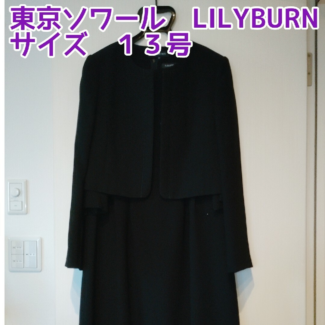 LILYBURN　ワンピース　東京ソワール　9　フォーマル　シースルー　春　夏