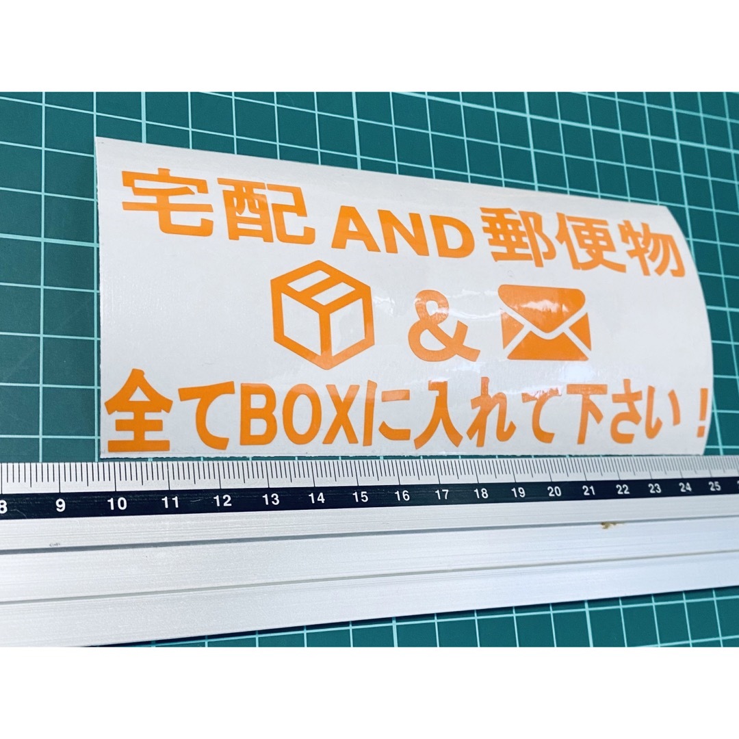 宅配and郵便物はボックスへステッカー（色変更可能） インテリア/住まい/日用品のオフィス用品(その他)の商品写真