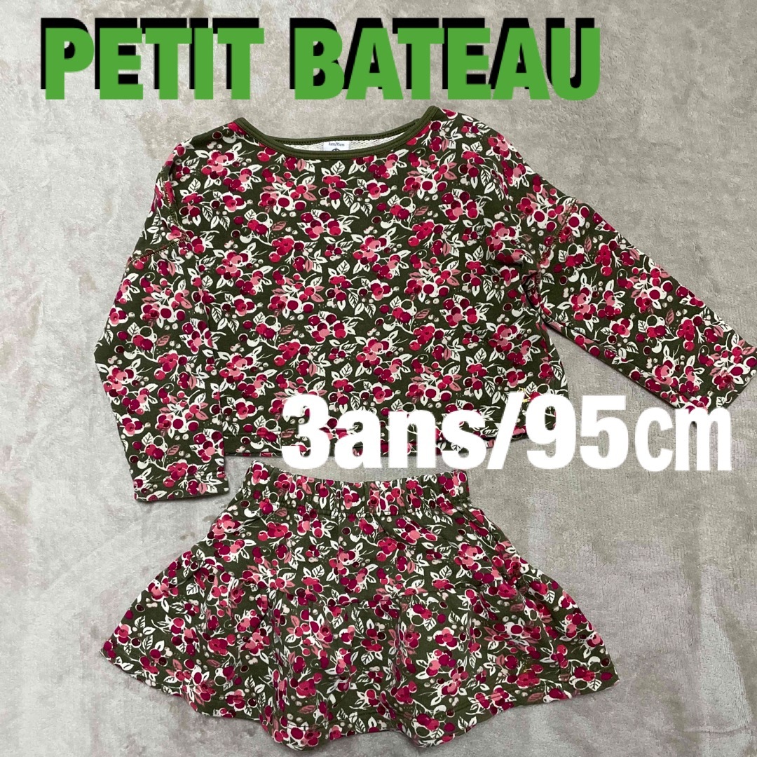 PETIT BATEAU(プチバトー)のPETIT BATEAU｜ベリー柄セットアップ｜3ans/95㎝ キッズ/ベビー/マタニティのキッズ服女の子用(90cm~)(Tシャツ/カットソー)の商品写真