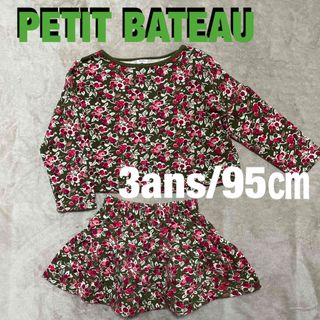 プチバトー(PETIT BATEAU)のPETIT BATEAU｜ベリー柄セットアップ｜3ans/95㎝(Tシャツ/カットソー)