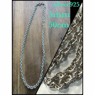 インディアンジュエリー(INDIAN JEWELRY)の【専用】silver925 太 チェーンネックレス 50cm  オーバル(ネックレス)