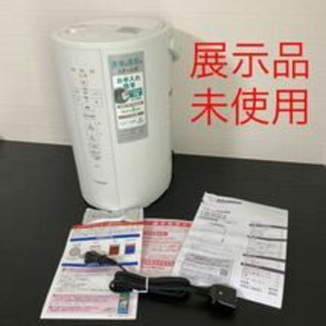 新品未使用　象印 スチーム式加湿器 ホワイト EE-DC50-WA