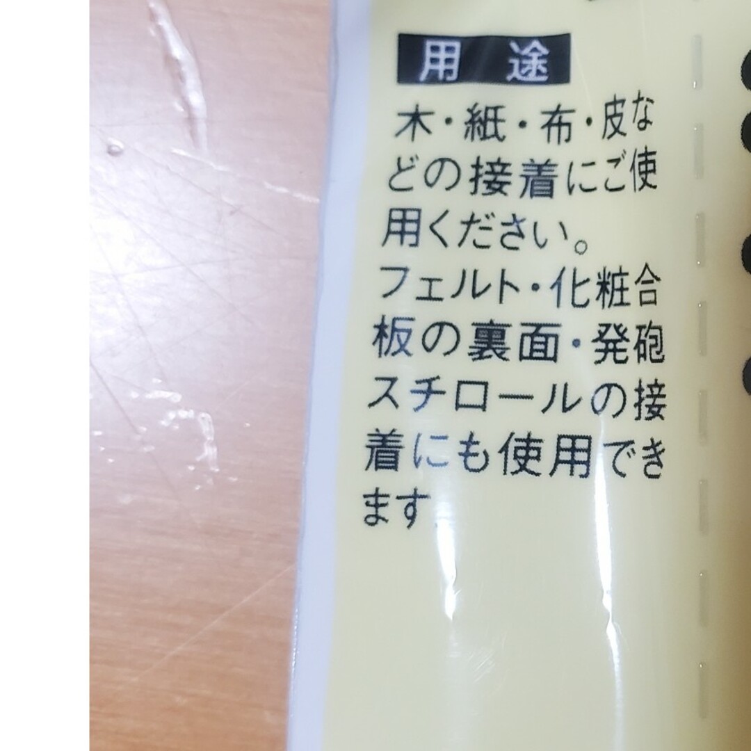 学校教材用　木工用ミツヱボンド　水性タイプ エンタメ/ホビーのアート用品(その他)の商品写真