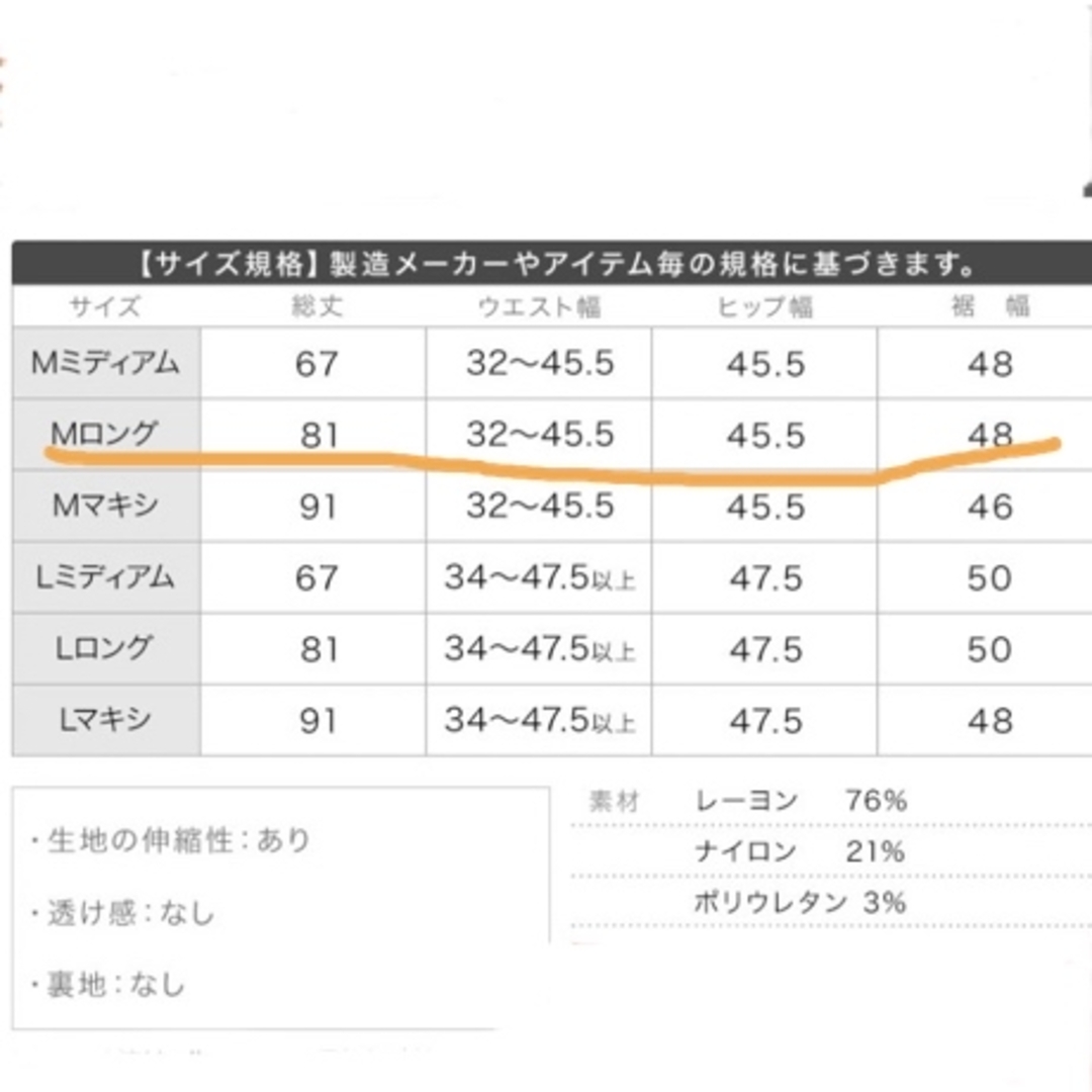 神戸レタス(コウベレタス)の神戸レタス　タイトスカート　M レディースのスカート(ロングスカート)の商品写真