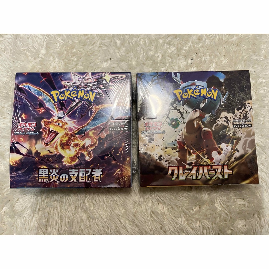 ポケモンカード クレイバースト　黒炎の支配者各1BOX シュリンク付き新品未開封