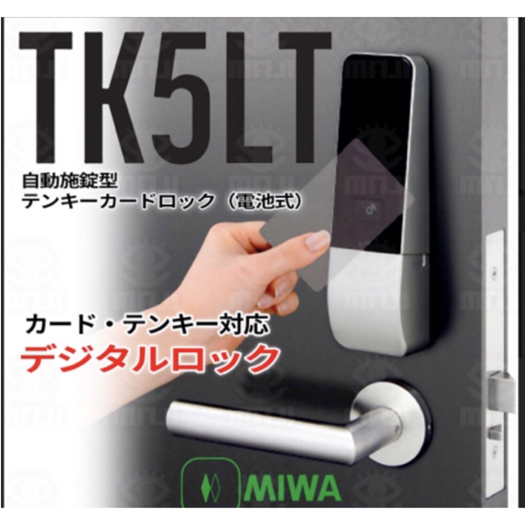 TK5LT50-2     5台セット