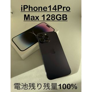 アイフォーン(iPhone)のiPhone 14 Pro Max ディープパープル 128 GB SIMフリー(スマートフォン本体)