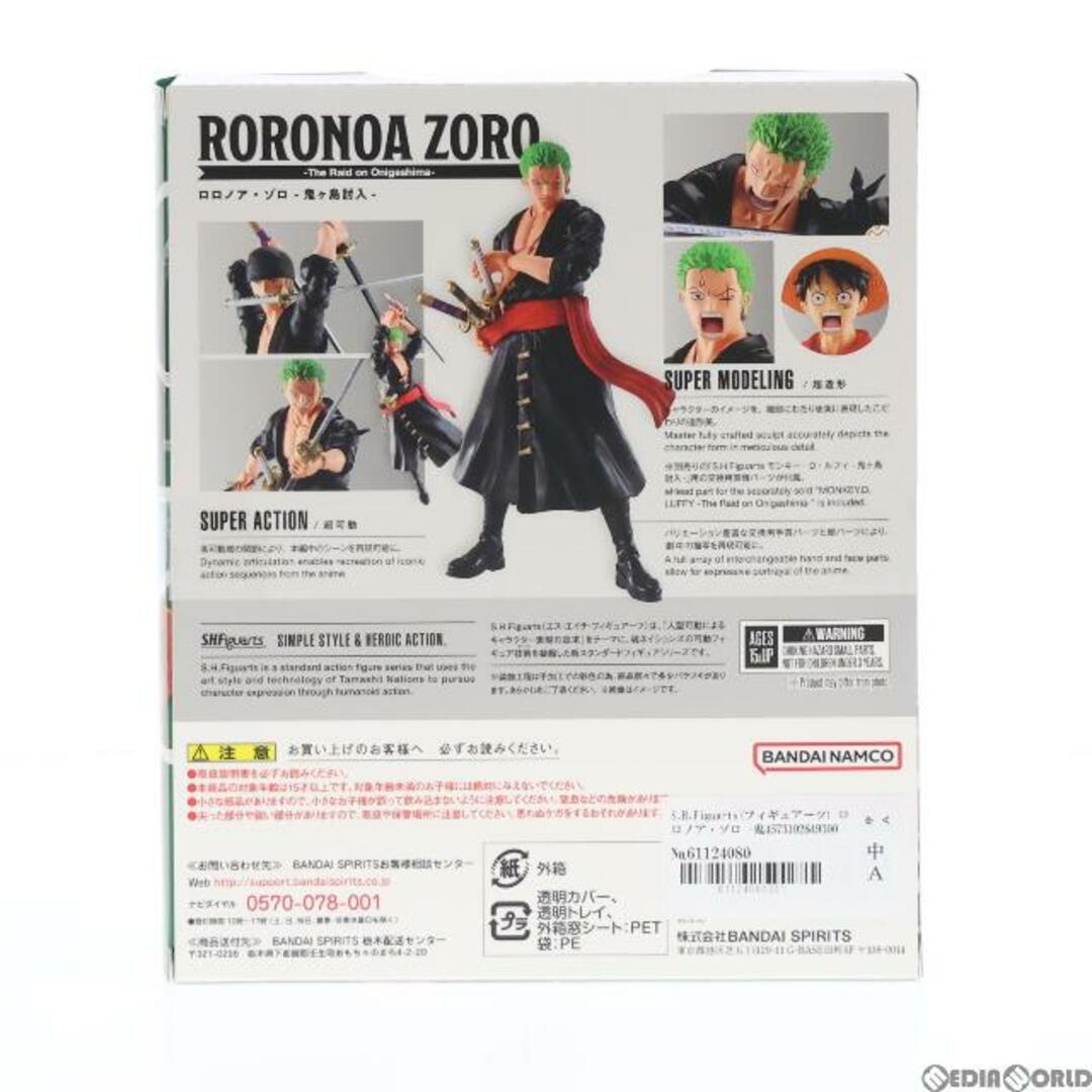 S.H.Figuarts(フィギュアーツ) ロロノア・ゾロ -鬼ヶ島討入- ONE PIECE(ワンピース) 完成品 可動フィギュア バンダイスピリッツ型番