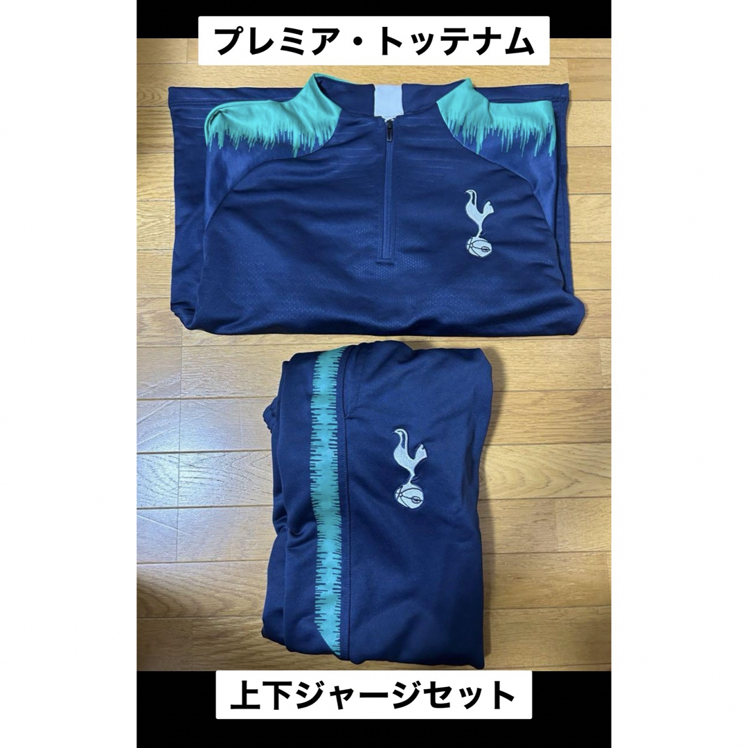 トッテナム　ジャージ上下セット　SサイズSpurs