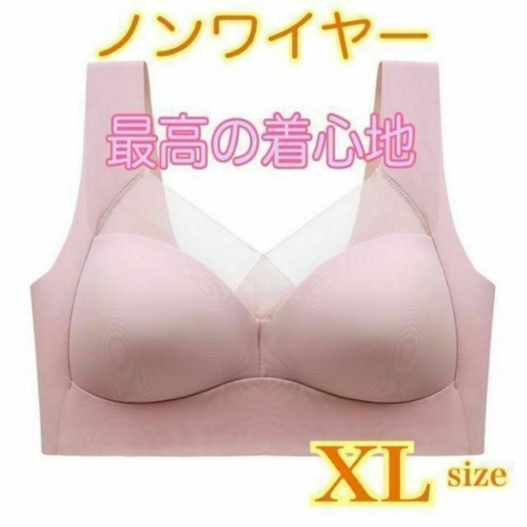 新品♡ ノンワイヤーブラ メッシュ 脇高 固定パッド シームレス ピンクXL レディースの下着/アンダーウェア(その他)の商品写真
