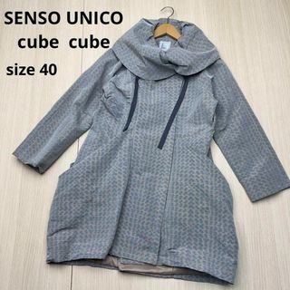 センソユニコ ジャケット/アウターの通販 300点以上 | Sensounicoの