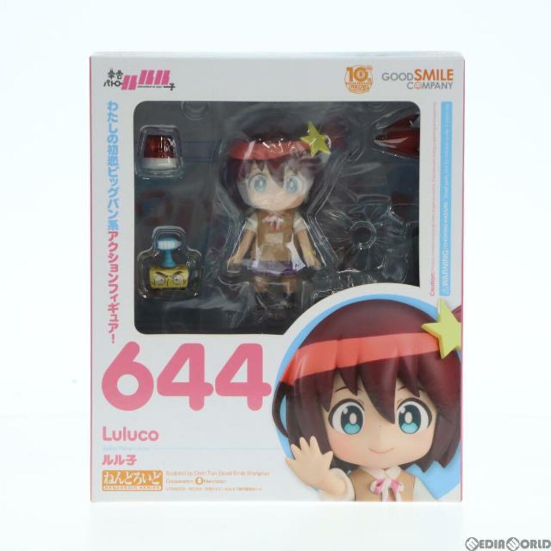 GOOD SMILE COMPANY - ねんどろいど 644 ルル子 宇宙パトロールルル子