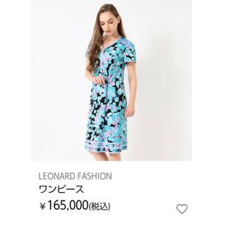 LEONARDレオナール✿サマーフラワーカットソー