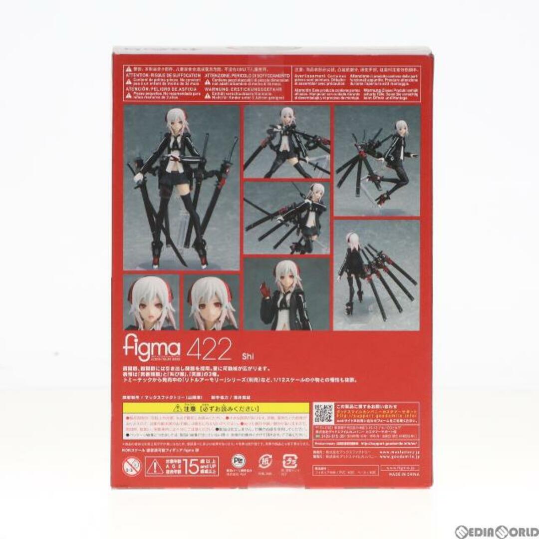 Max Factory - figma(フィグマ) 422 肆(し) 重兵装型女子高生 完成品