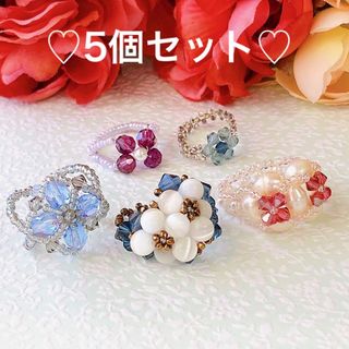 ♡ビーズ 指輪 リング 5個セット♡(リング)