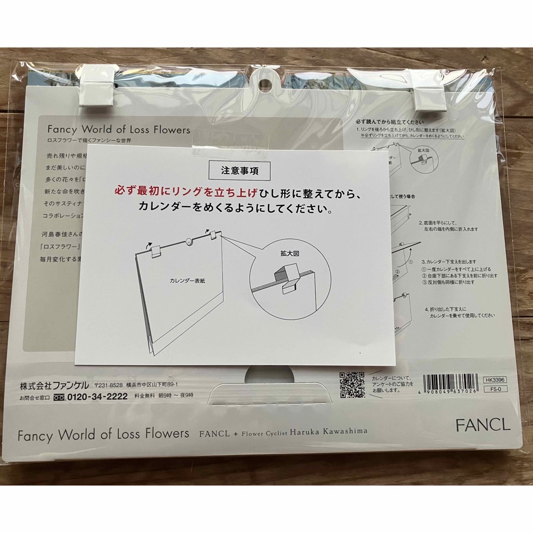 FANCL(ファンケル)のFANCL 卓上カレンダー 2024 インテリア/住まい/日用品の文房具(カレンダー/スケジュール)の商品写真