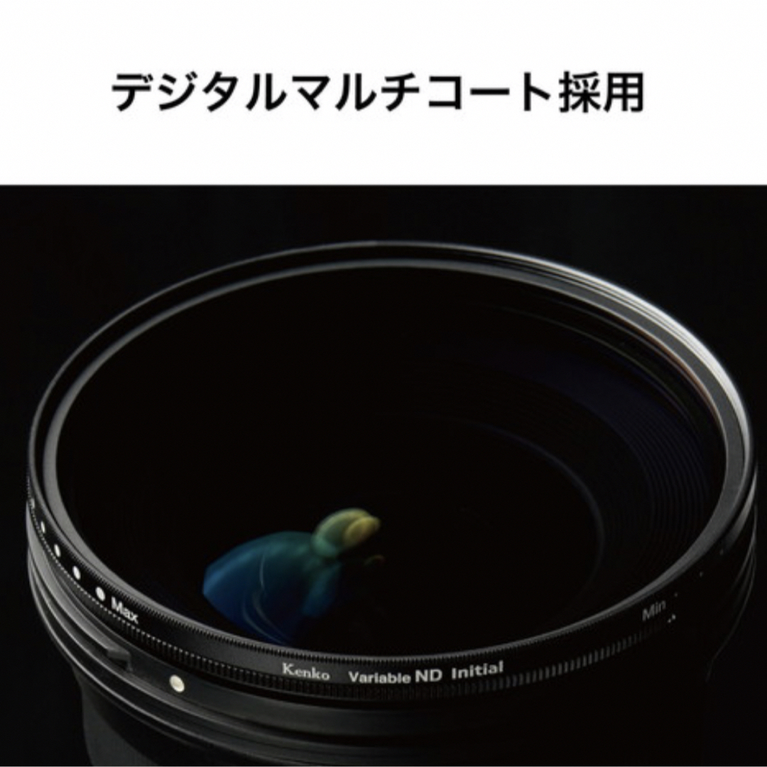 Kenko(ケンコー)のvariable ND Initial 58mm KENKO TOKINA スマホ/家電/カメラのカメラ(フィルター)の商品写真