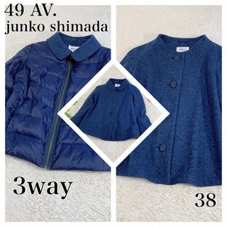 ジュンコシマダ(JUNKO SHIMADA)の美品 49AV. ジュンコシマダ 3way ダウンジャケット コート ネイビー(ダウンジャケット)